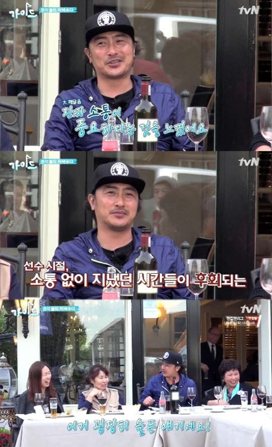 사진=tvN 가이드 방송 영상 캡처